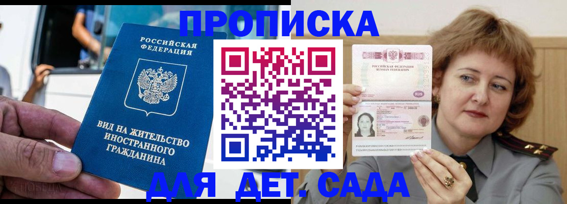 временная регистрация для всех в Кореновске