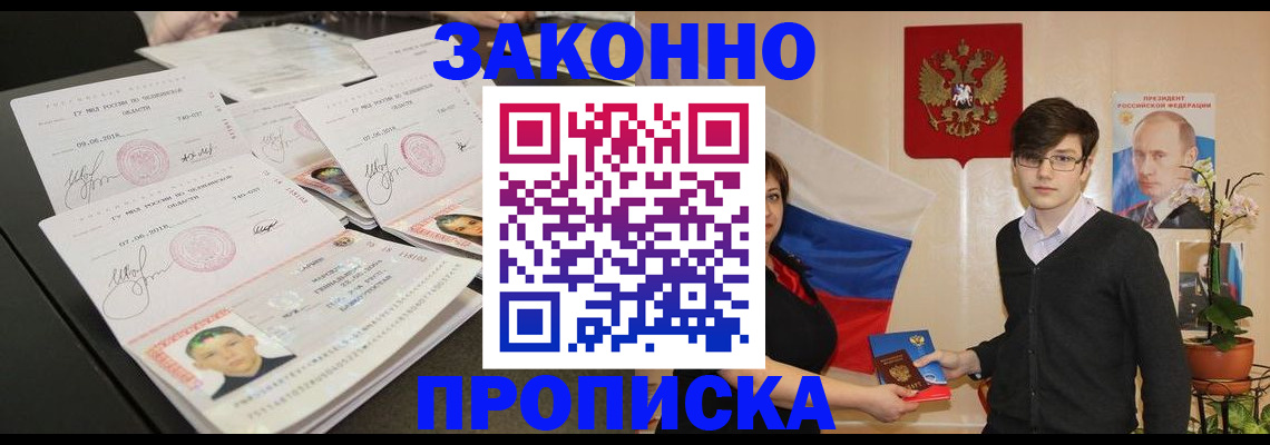 найти адрес прописки в Кореновске