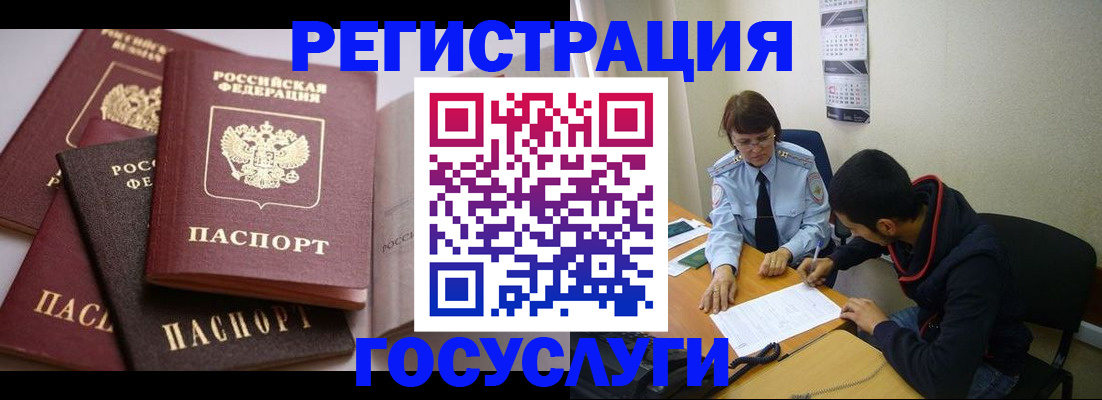 временная регистрация в Кореновске