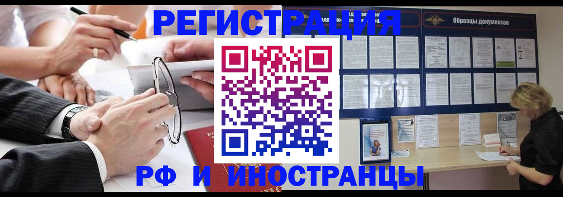 прописка в квартире в Кореновске